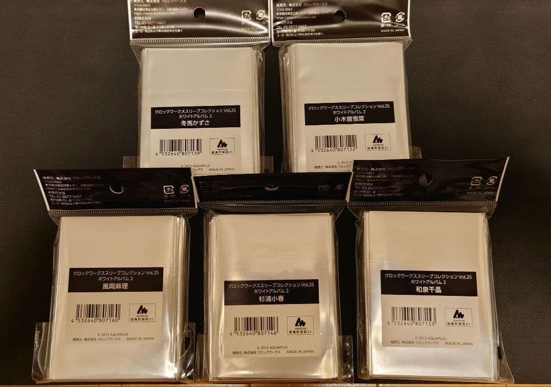 WHITE ALBUM2 未開封スリーブ5種まとめ売り