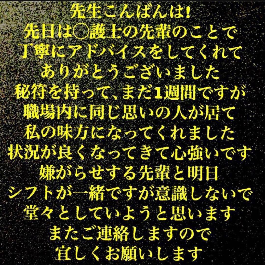 秘符(さくら)呪い　呪詛　呪詛解除　邪魔　誹謗中傷　護符　霊符　お守り
