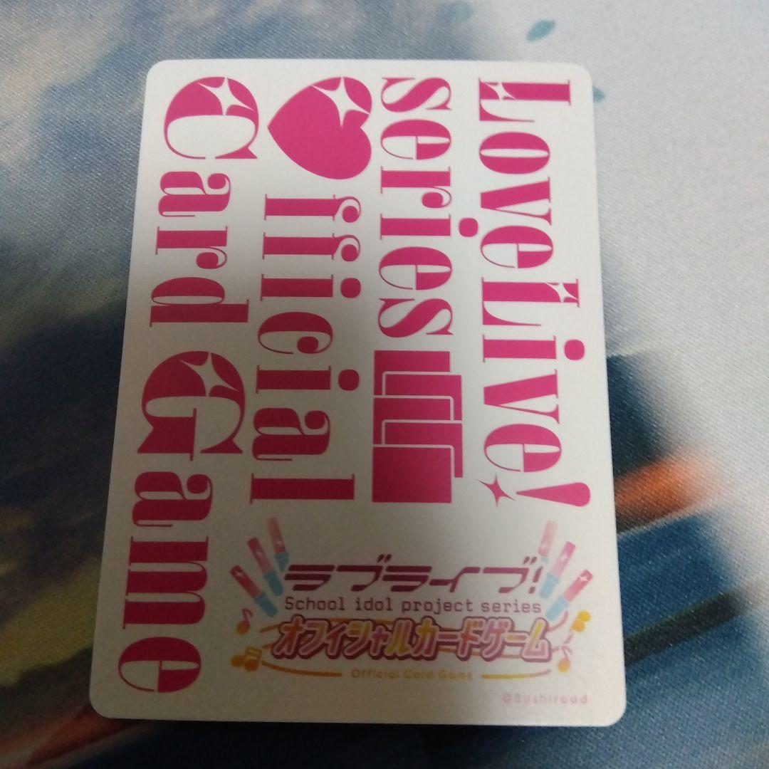 ラブライブカードゲーム ラブカ 村野さやか SEC 蓮ノ空