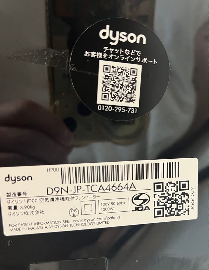 ⭐︎美品⭐︎ダイソン pure hot+cool HP00 空気清浄機能付き