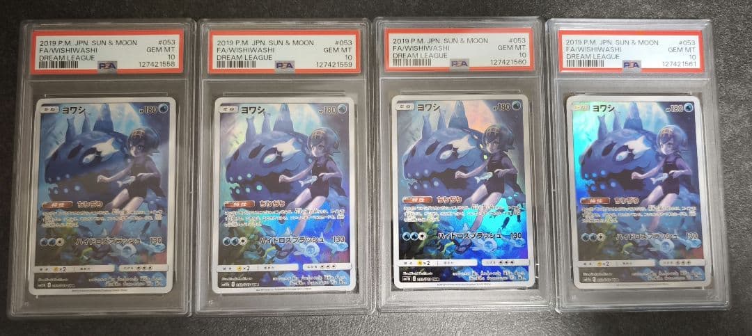 [連番]ヨワシ chr psa10 4枚セット