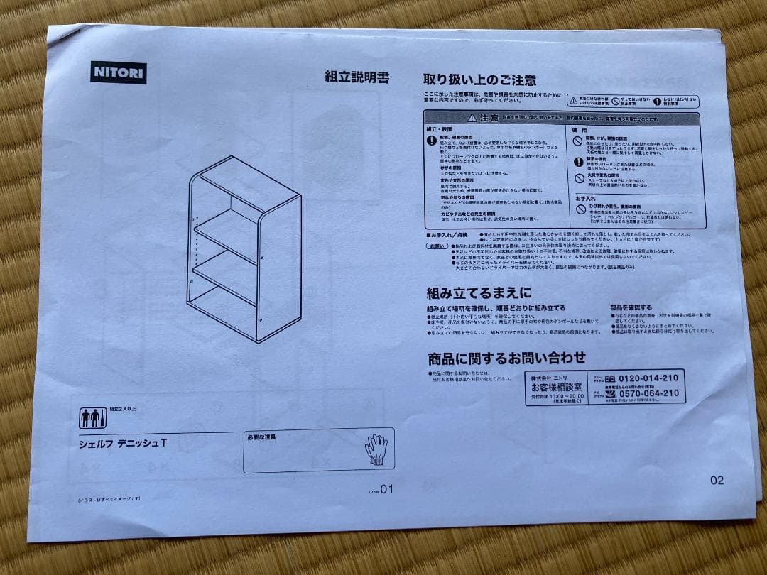 ニトリシステムベッドデスク　引き取り限定