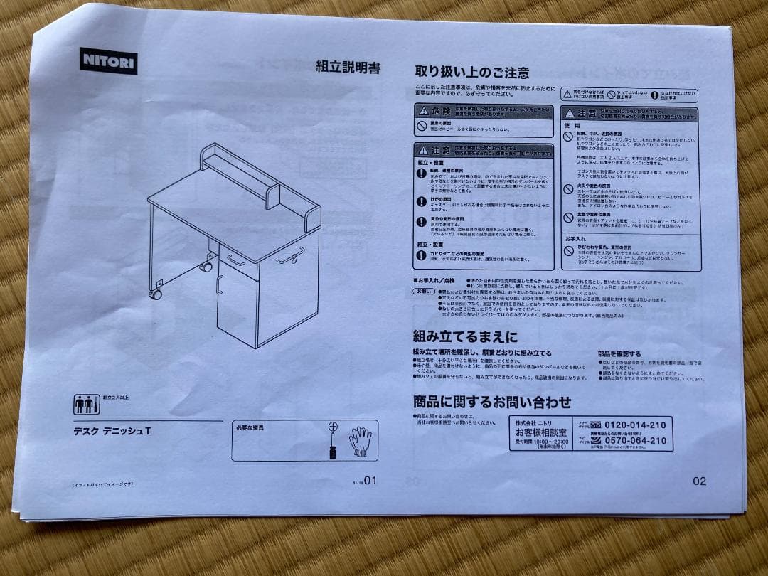 ニトリシステムベッドデスク　引き取り限定
