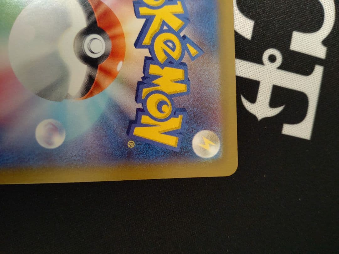 ポケモンカード ボスの指令 スタートデッキ100 95番