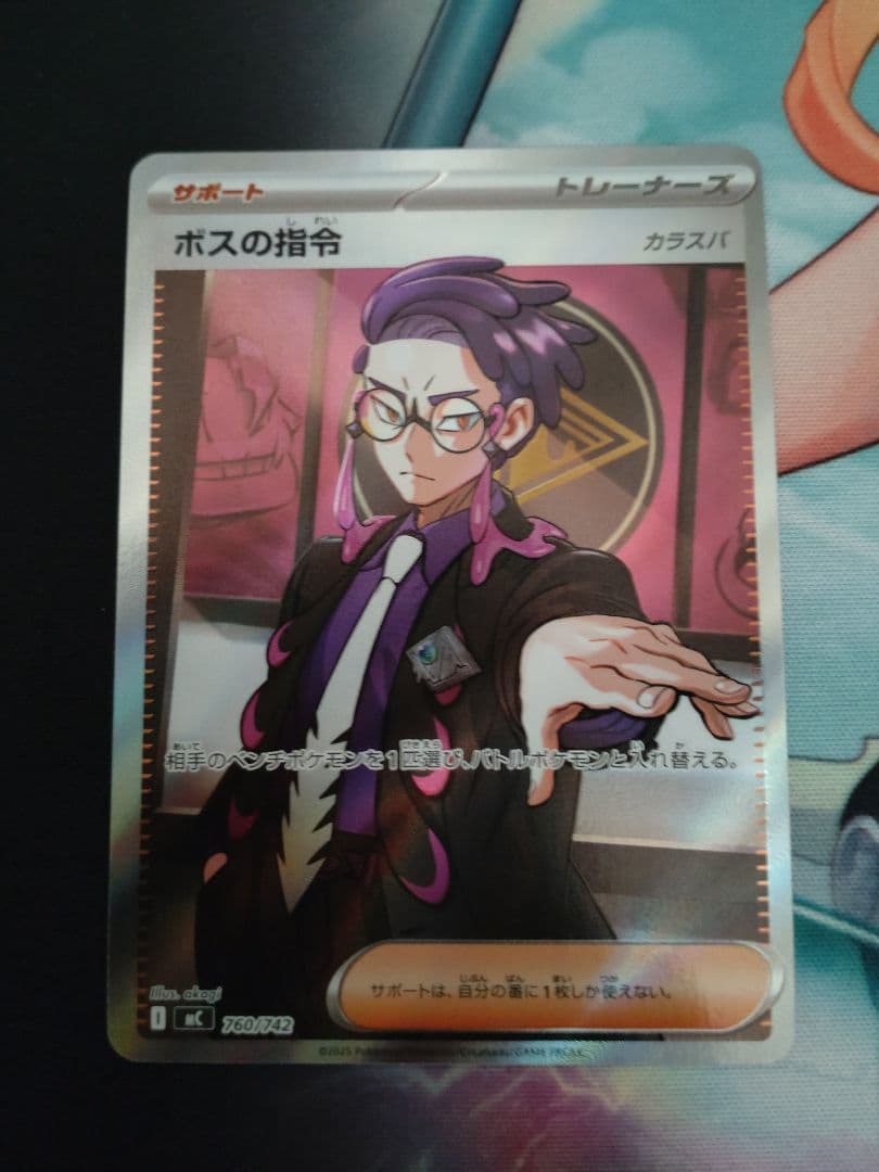 ポケモンカード ボスの指令 スタートデッキ100 95番