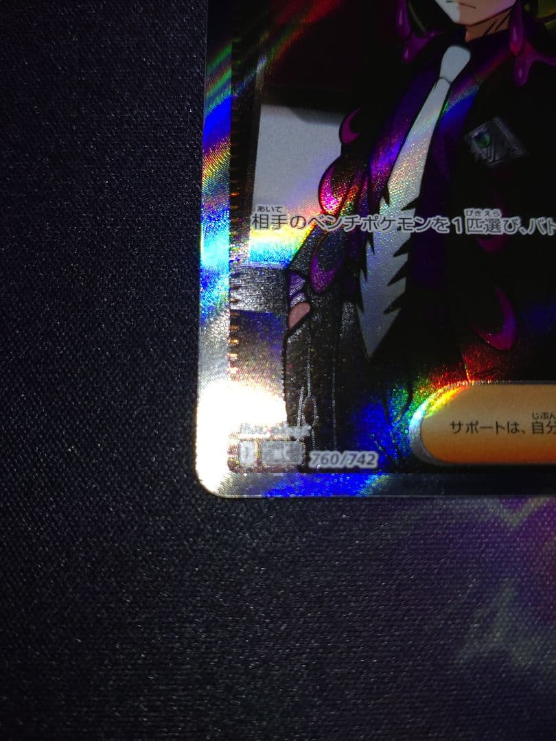 ポケモンカード ボスの指令 スタートデッキ100 95番