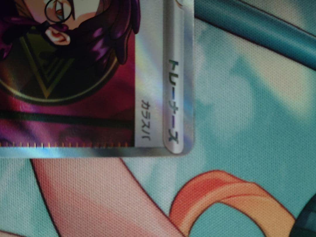 ポケモンカード ボスの指令 スタートデッキ100 95番