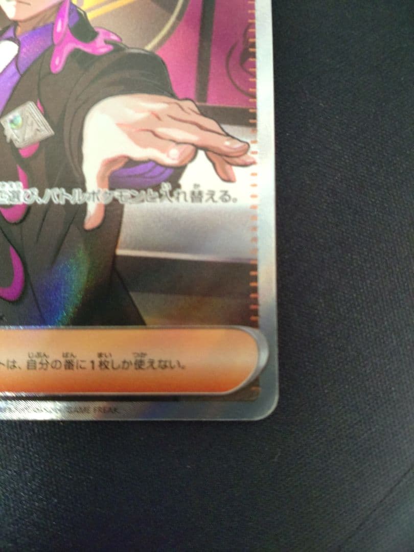 ポケモンカード ボスの指令 スタートデッキ100 95番