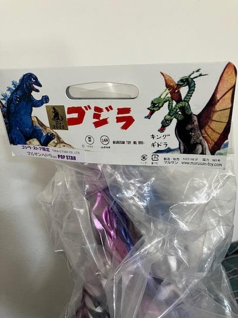 ★マルサン 世紀の大怪獣 ヘドラ 350ポップスターVer. 未開封★