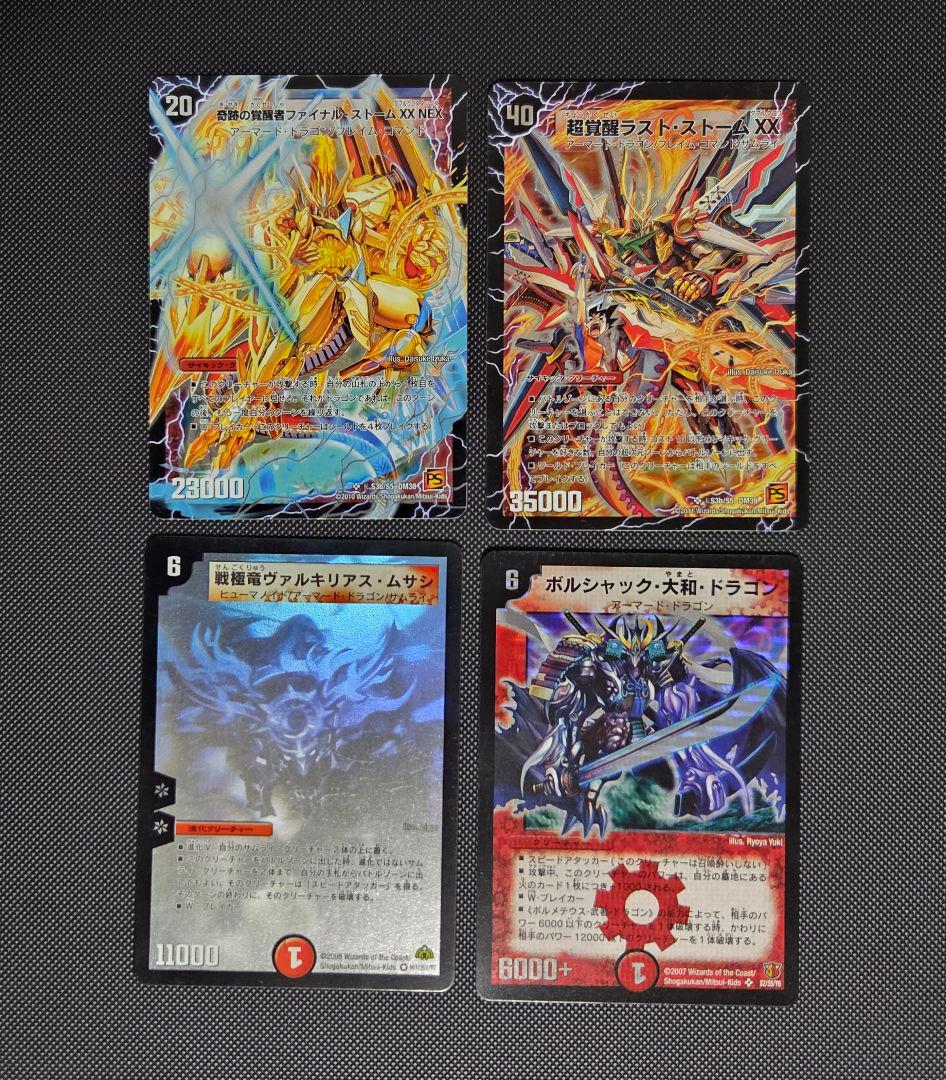 q*様 【匿名配送】デュエルマスターズ 旧枠 初期 スーパーレア ベリー プロモ