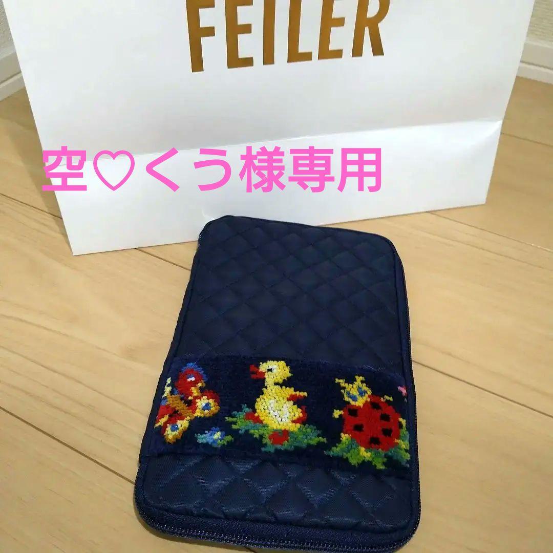 ☆空♡くう☆新品・未使用☆学校フェイラー FEILERガジェット