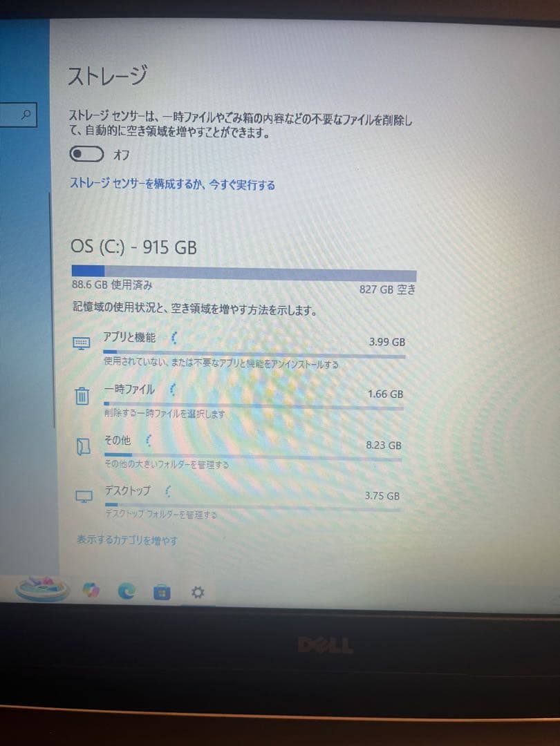 DELL Inspiron 15 5000シリーズ