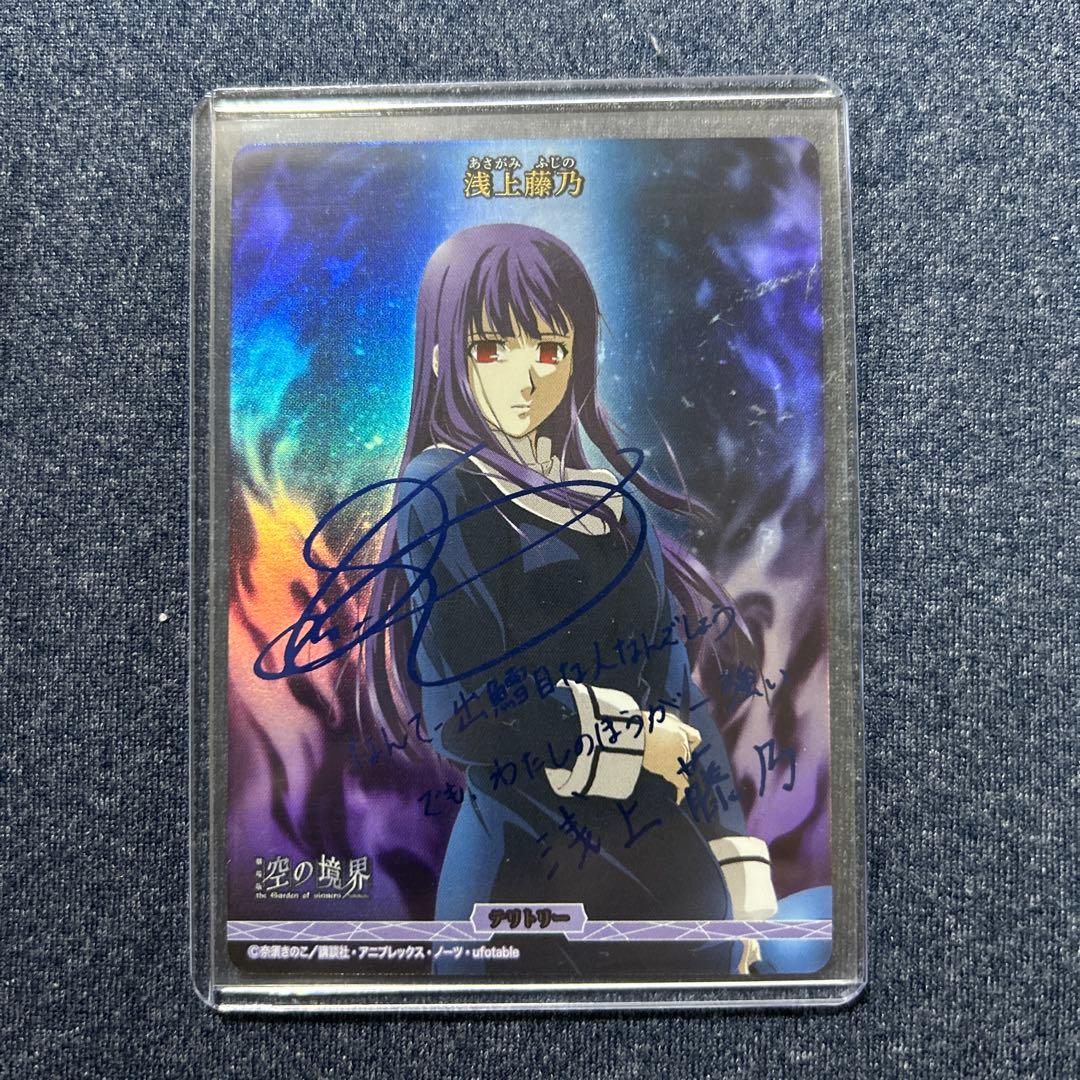 空の境界 ビルディバイドブライト まとめ売り