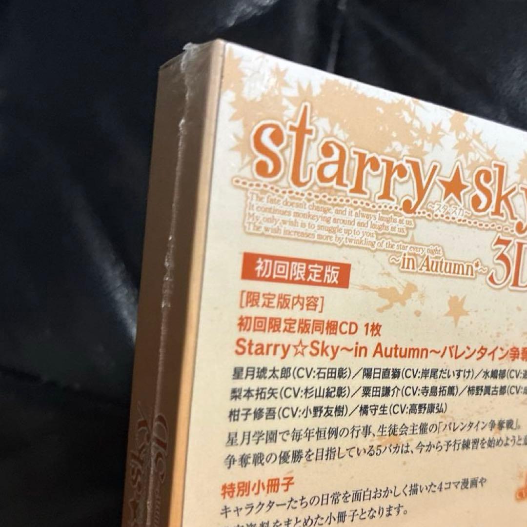 未開封品 3DS Starry☆Sky in Autumn 3D 初回限定版