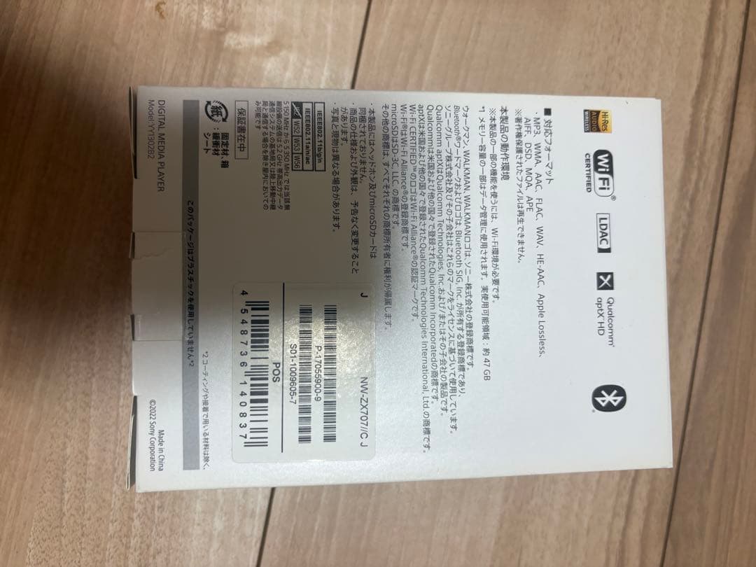 ソニーウォークマンNW-ZX707 SONYヘッドフォンお付けします