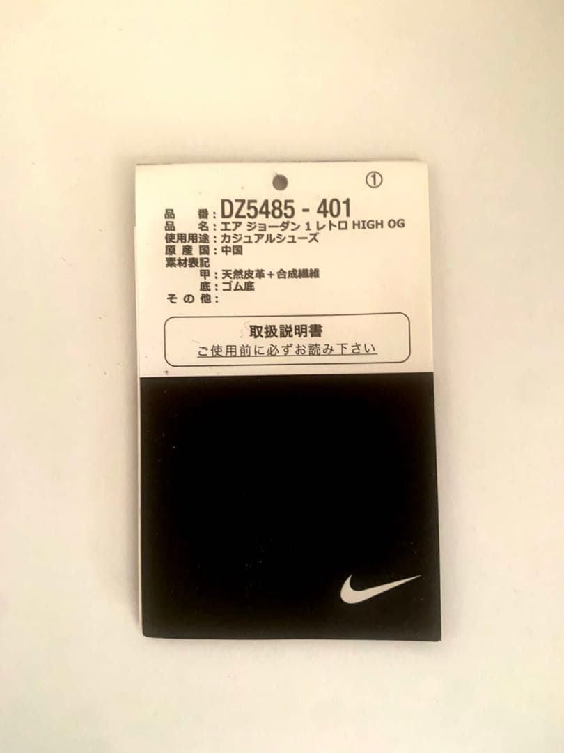 Nike Air Jordan 1 og ネイビー/ホワイト