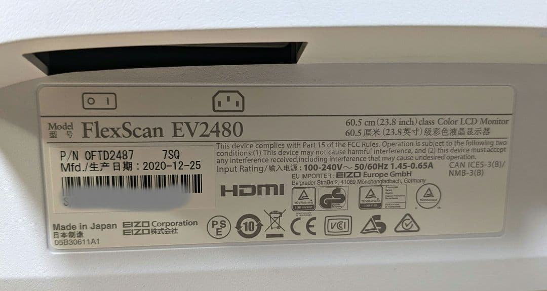ディスプレイ・モニター本体 EIZO FlexScan EV2480-WT