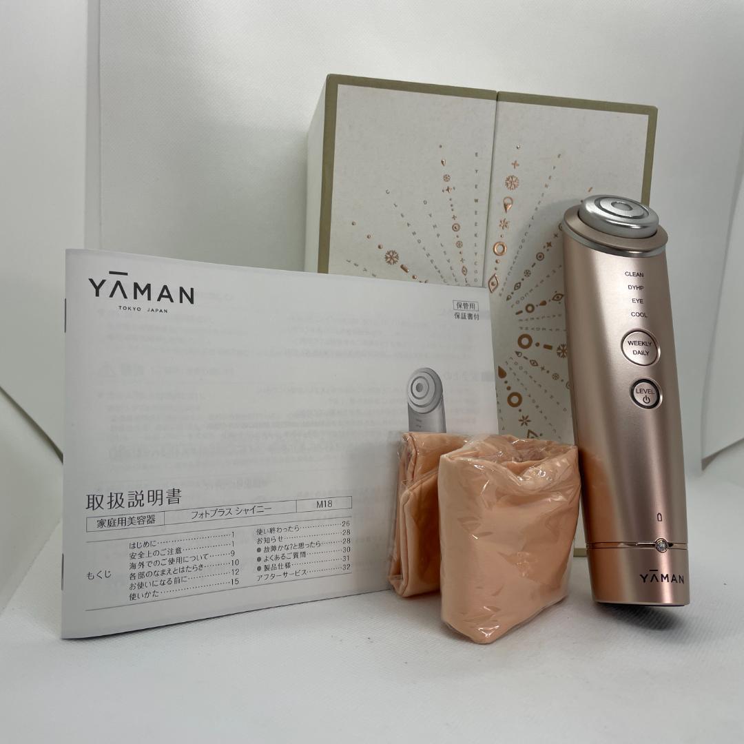 YA-MAN フォトプラス シャイニー M18