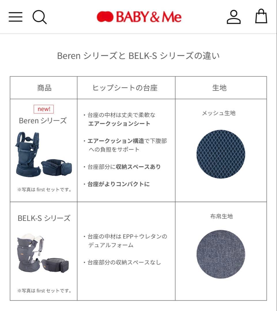 Baby&me 抱っこ紐　インディゴブルー