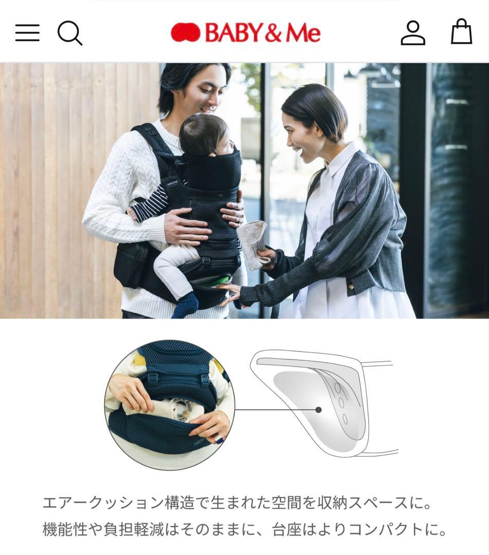 Baby&me 抱っこ紐　インディゴブルー