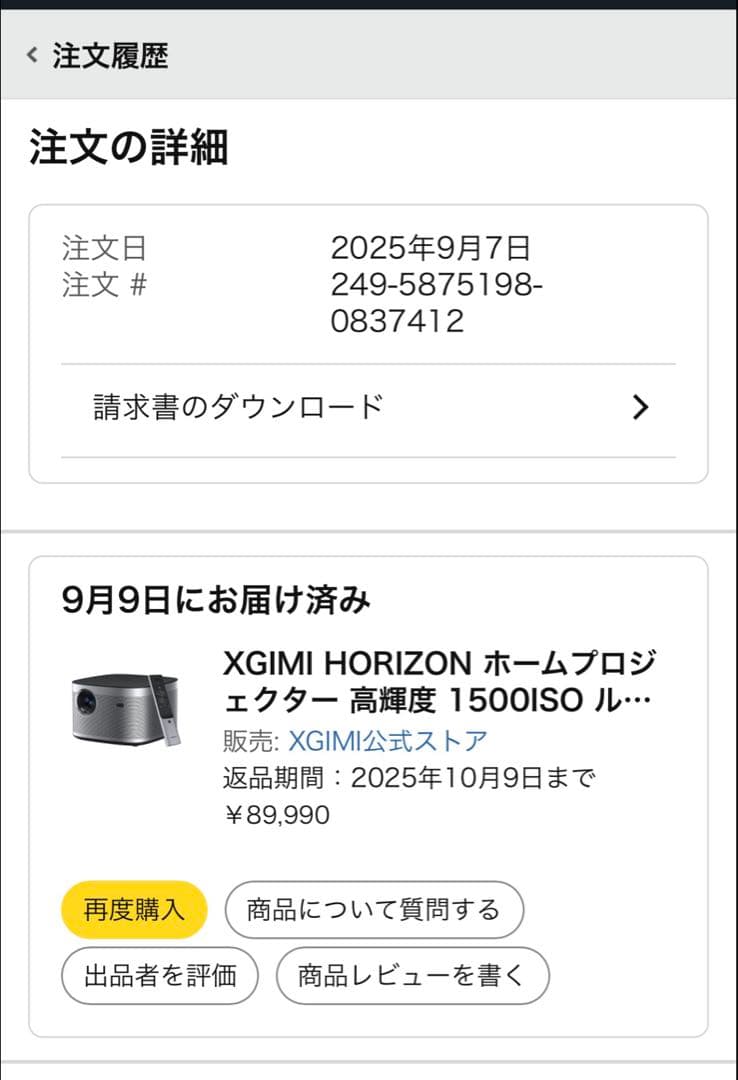XGIMI HORIZON プロジェクター