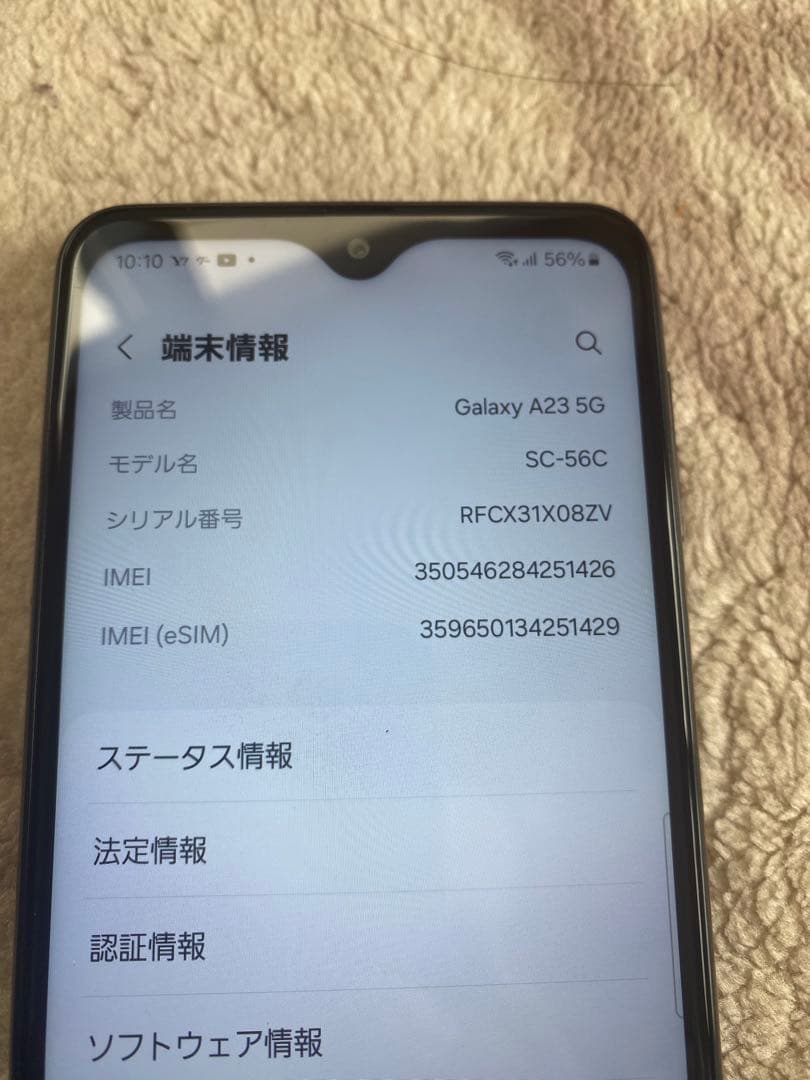 docomo Galaxy A23 ブラック色 (SC-56C＆サムスン電子製)