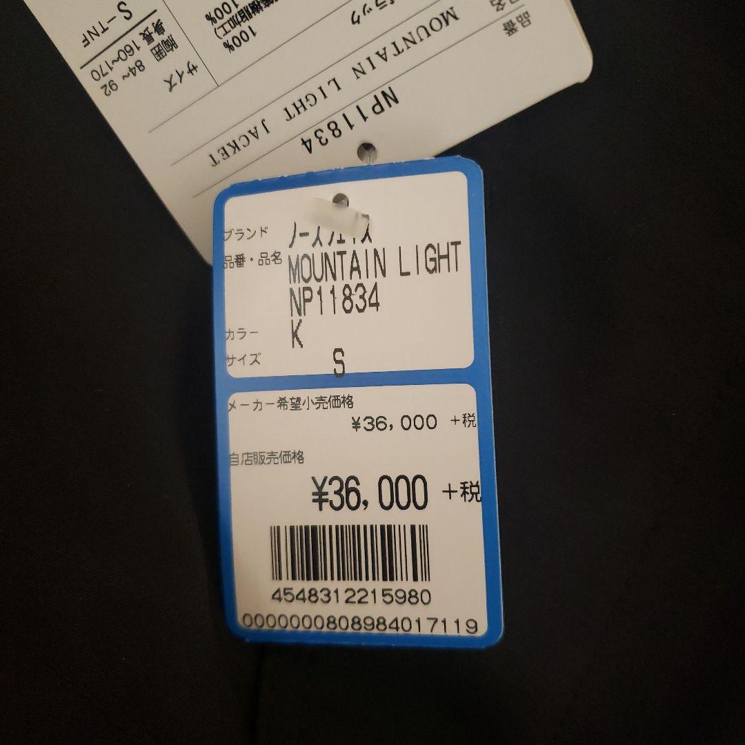 ●未使用品マウンテンライトジャケット THE NORTH FACE ブラック S