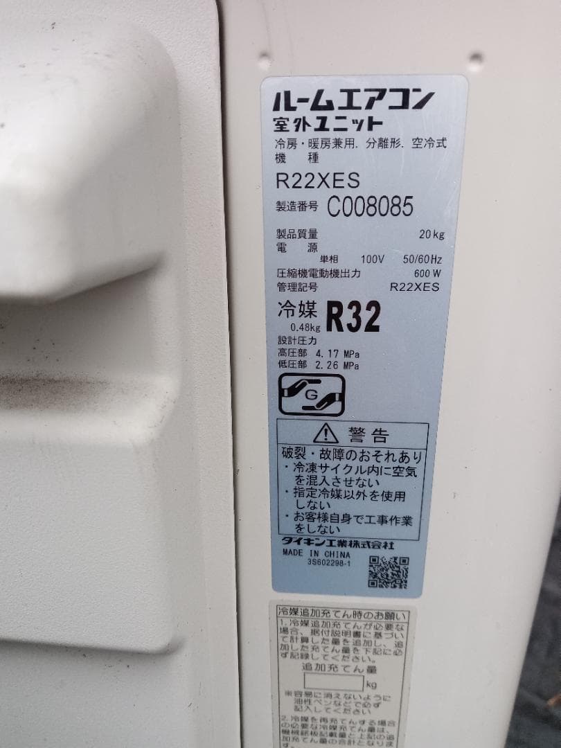 『♪滋賀県リサイクル』【DAIKIN エアコン S22XTES-W 6畳用 】
