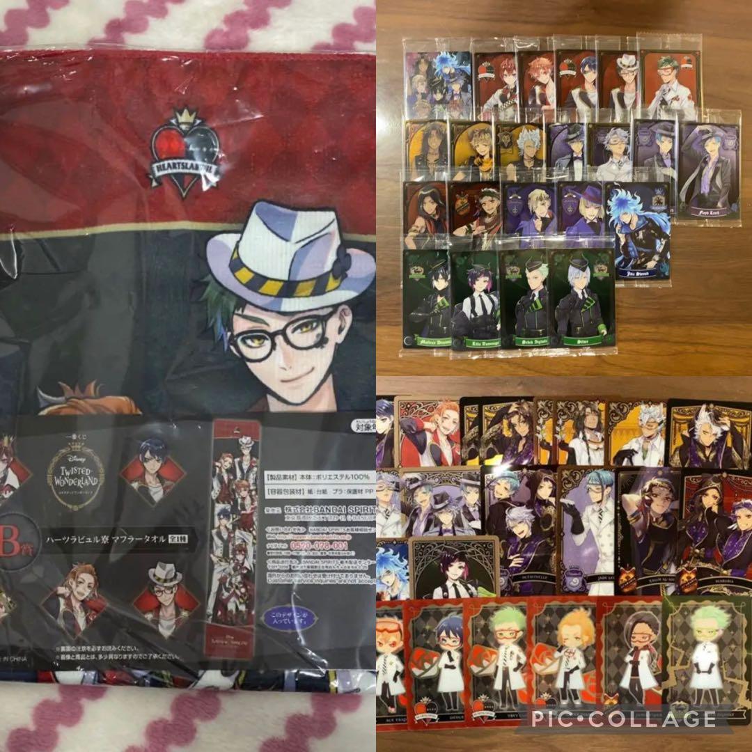 ツイステ ツイステッドワンダーランド カード マフラータオル