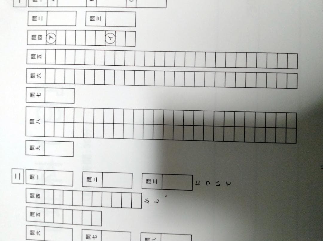 愛光中学校　合格レベル問題集　中学受験success