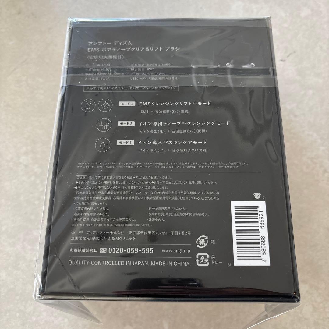 【新品未使用】アンファー DISM 洗顔ブラシ ems 美顔器