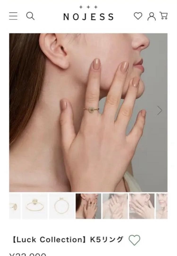 ノジェス リング