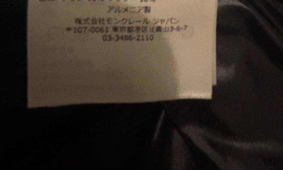 【タグ付き】ほぼ未使用◆MONCLER ダウンジャケット