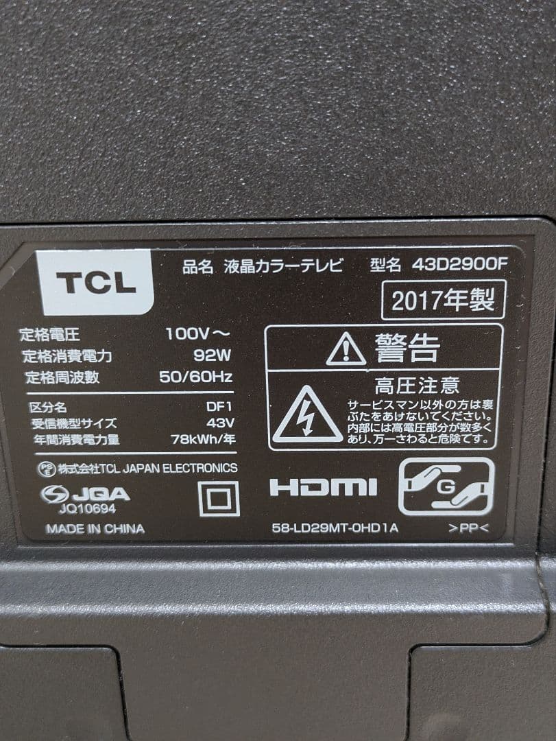 超美品 TCL 43D2900F 43インチ 液晶テレビ 43型