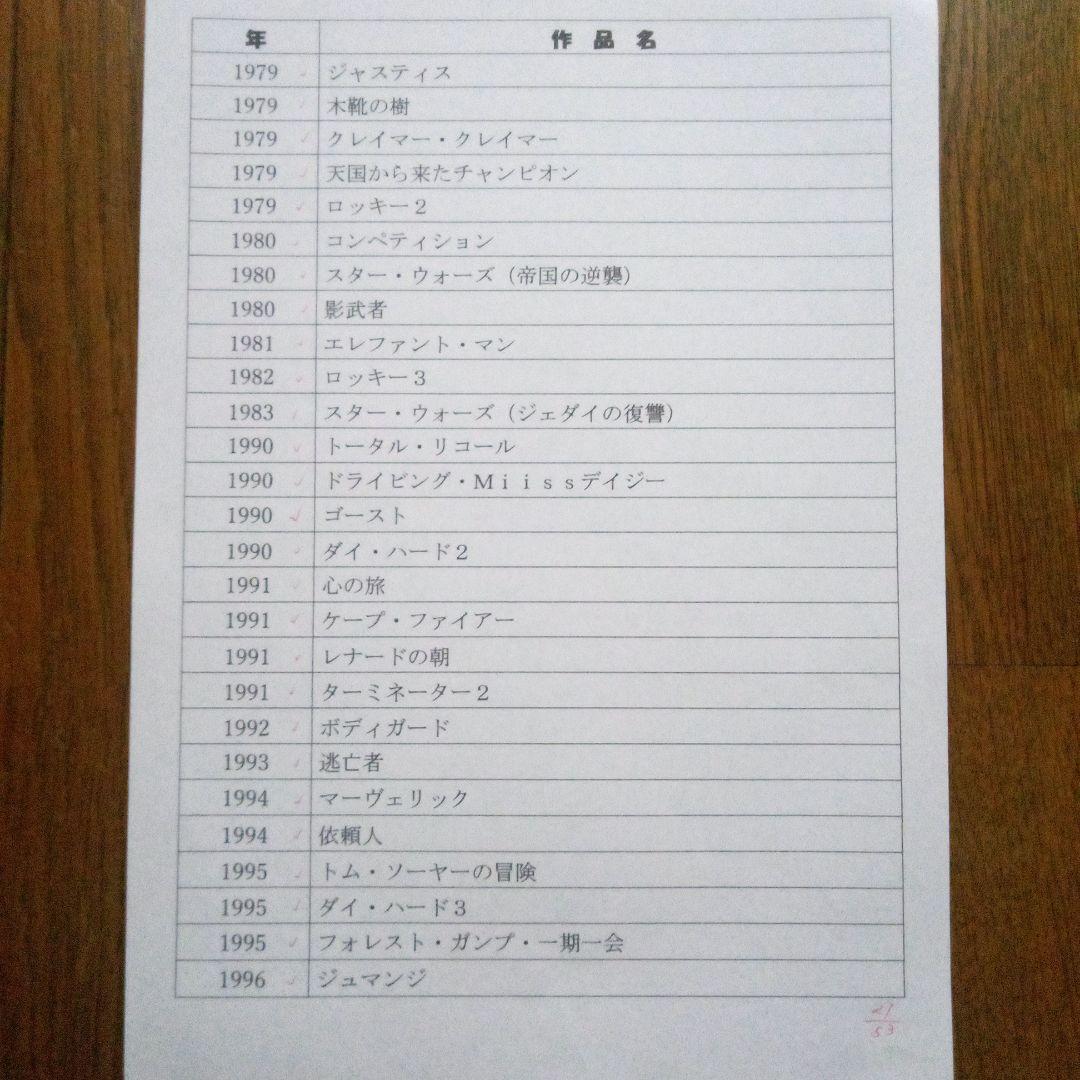 映画パンフレット147冊　　　　　　(更に更に値下げしました)