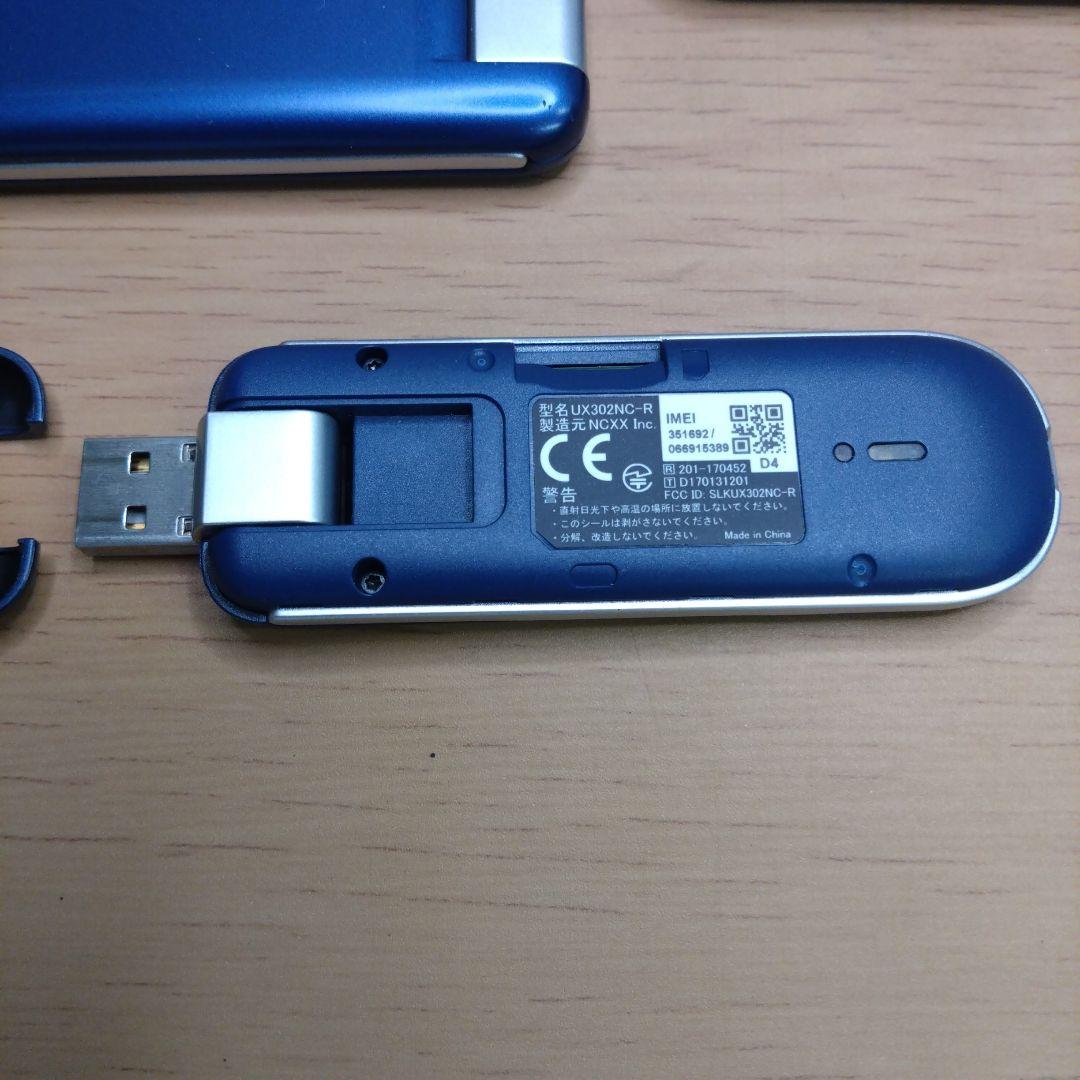 NCXX UX302NC-R USBデータ通信端末　本体　まとめて5個　中古品