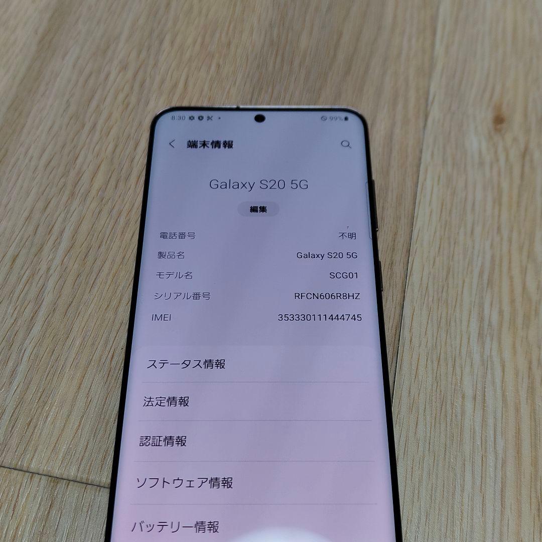 ☆simフリー☆ Galaxy S20 5G SCG01 128GB