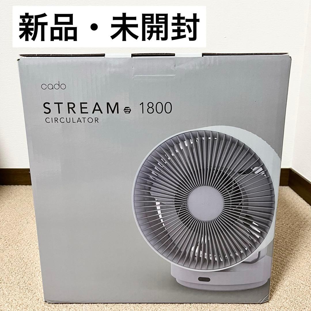 【新品】カドー cado除菌サーキュレーター STREAM1800クールグレー