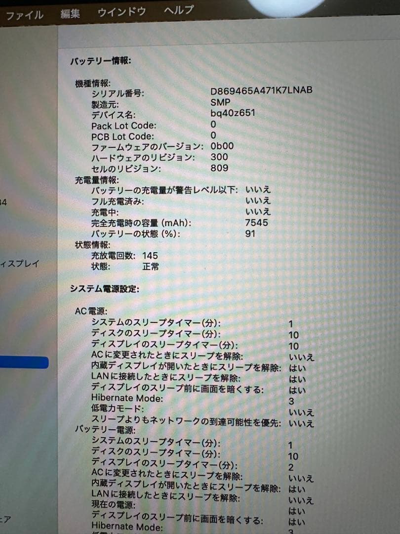 美品MacBook Pro 2019 16インCoi 9 RAM32 SSD1T