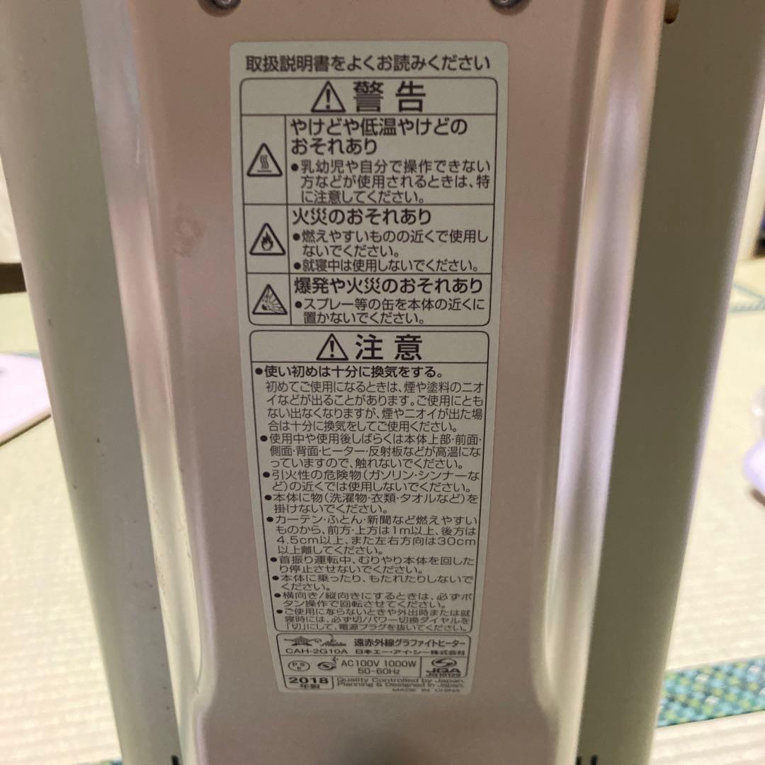 アラジン、ストーブ