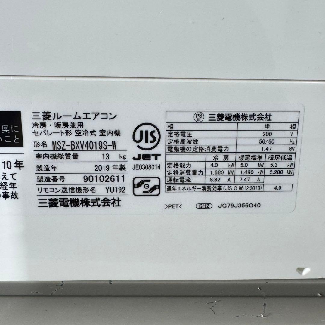 三菱 ルームエアコン 14畳用 クーラー 内部清掃済み 格安 d5164