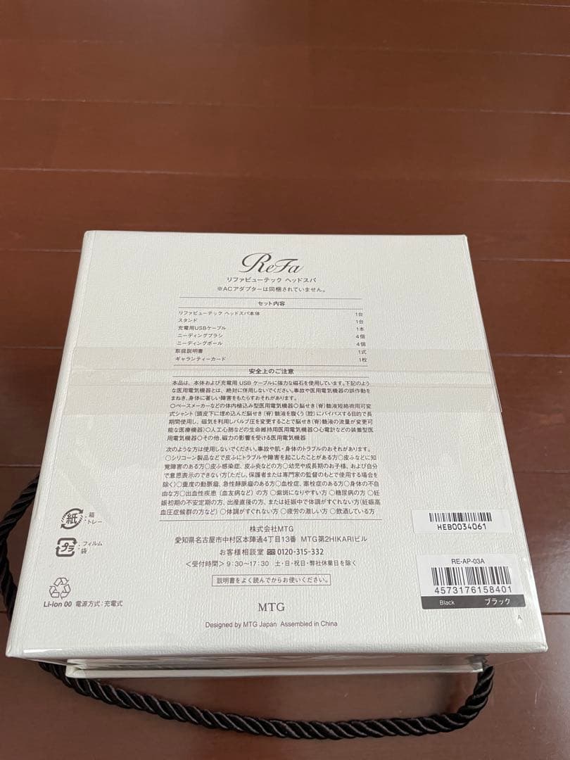 リファ　ビューテック　ヘッドスパ　ブラック　 新品未使用　シュリンクあり