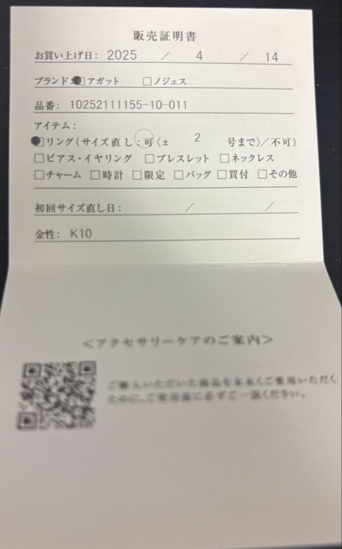 agete K10スピネルリング　#11