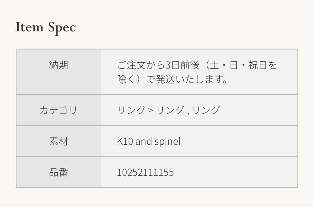 agete K10スピネルリング　#11