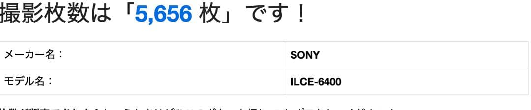 SONY ソニー α6400 電動ズームレンズキット
