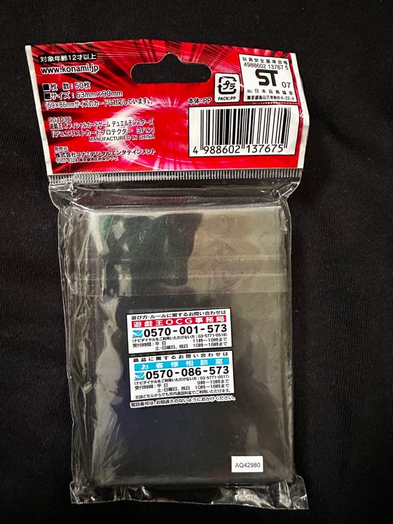 遊戯王GX ヨハンアンデルセン　スリーブ　未使用