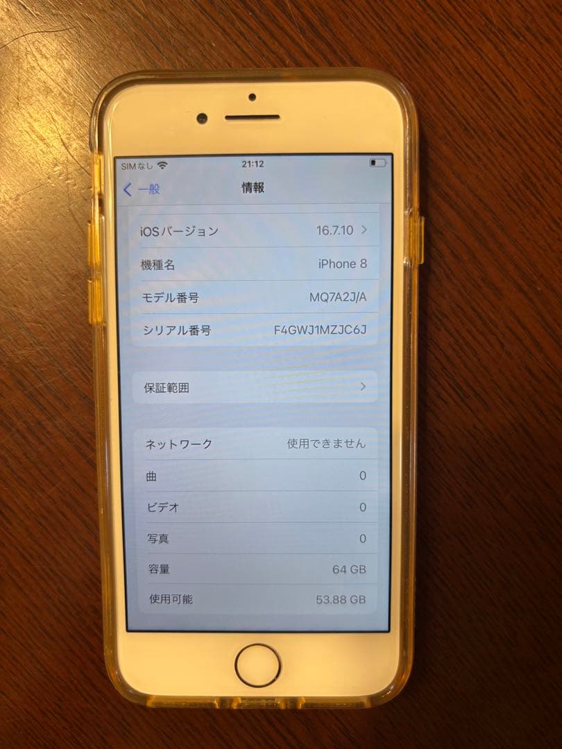 週末セール‼️美品　iPhone8 64GB ピンクゴールド