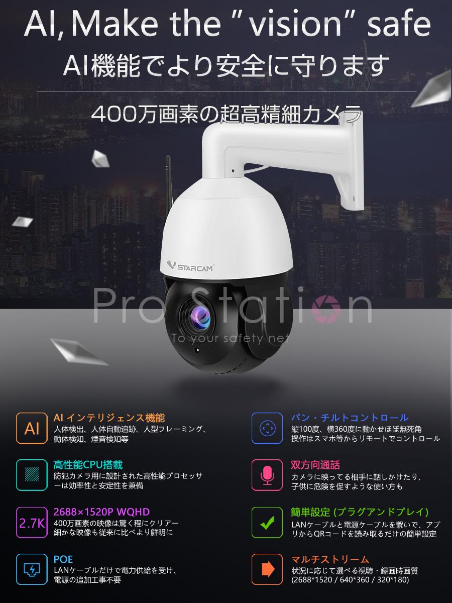 防犯カメラ ワイヤレス400万画素 18倍ZOOM 「CS66Q-X18N.A」