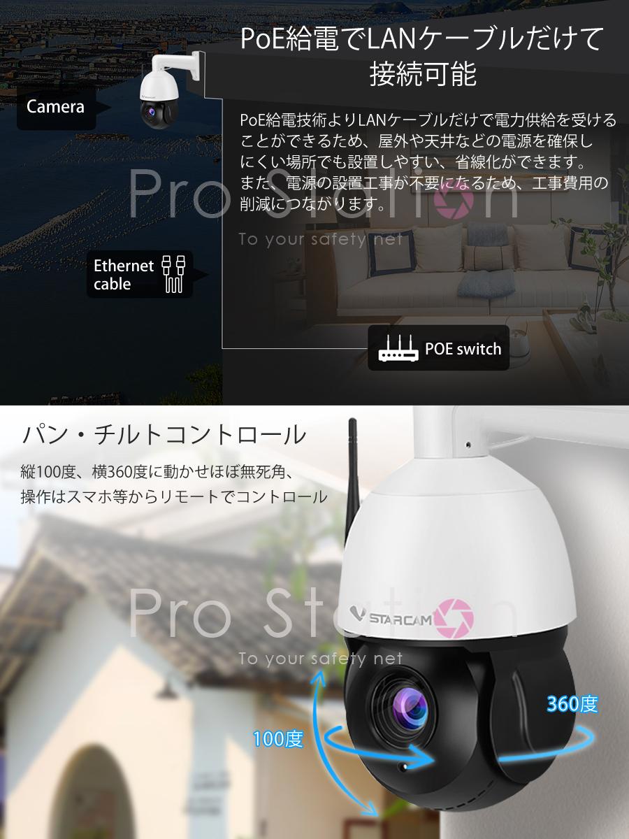 防犯カメラ ワイヤレス400万画素 18倍ZOOM 「CS66Q-X18N.A」