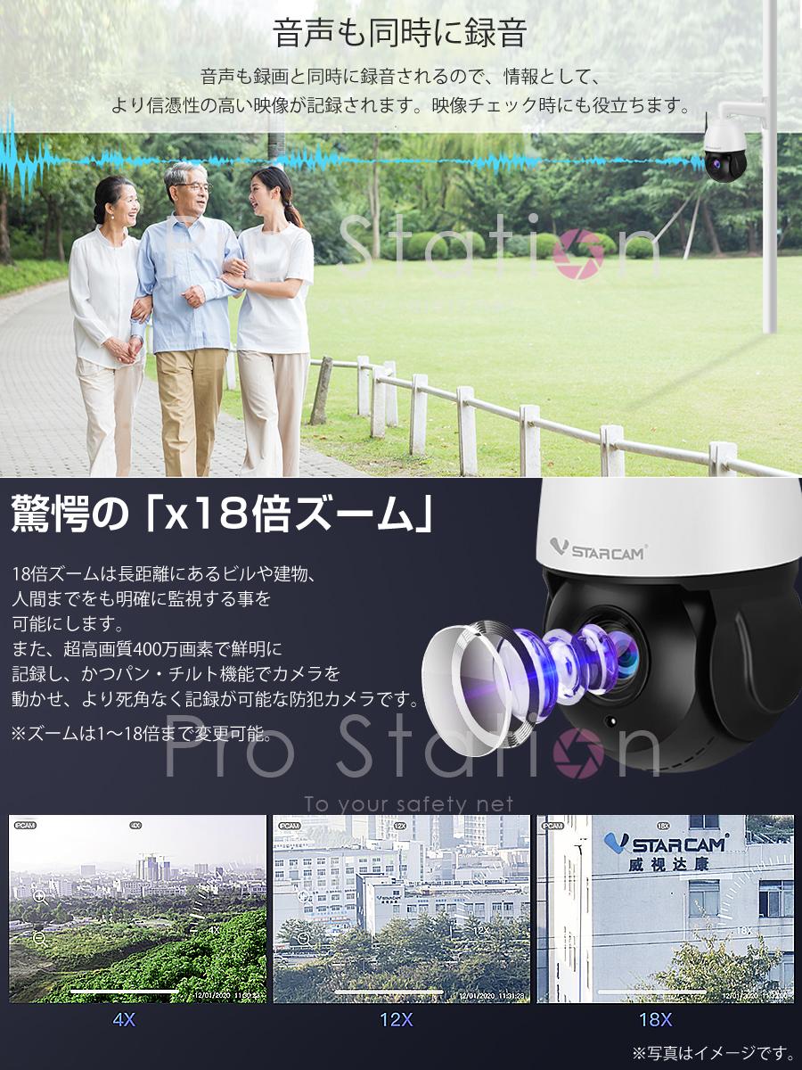 防犯カメラ ワイヤレス400万画素 18倍ZOOM 「CS66Q-X18N.A」